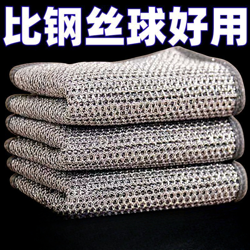 金属丝清洁布网格抹布不沾油速干多用途刷锅碗灶台除垢替代钢丝球