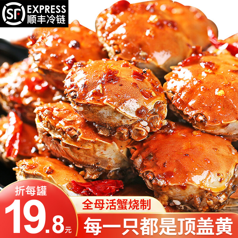 【小扬哥甄选】全母香辣蟹小螃蟹罐装海鲜熟食即食麻辣大闸蟹蟹黄