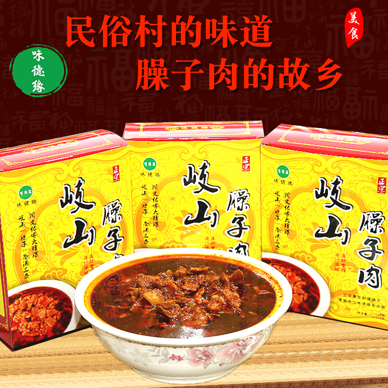 【小扬哥甄选】陜西特产岐山臊子肉臊子面调料早餐肉酱400g哨子午
