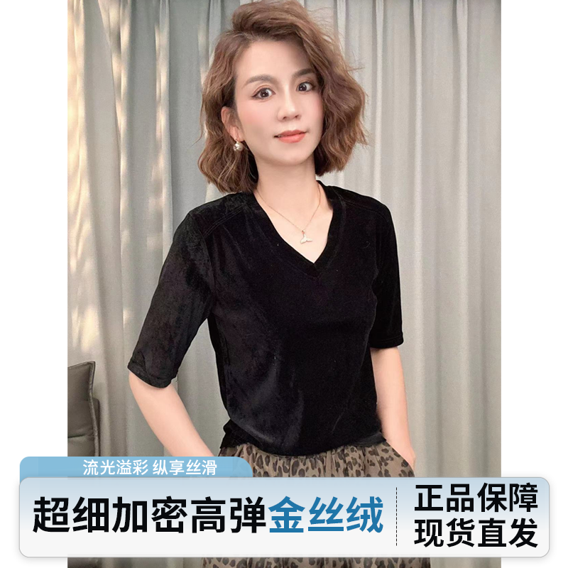 洋气金丝绒v领中袖T恤气质休闲内搭百搭欧若风【290】