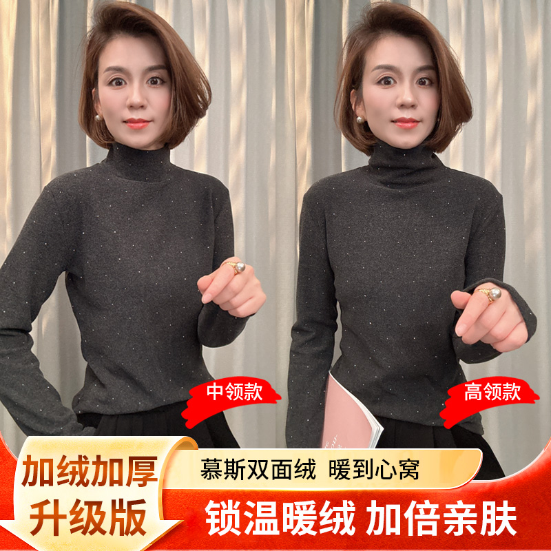 新款加绒加厚秋冬打底衫保暖简约休闲内衬欧若风【292/3】