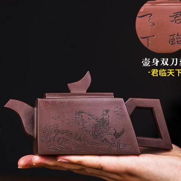 强济人底槽清君临天下方壶纯手工