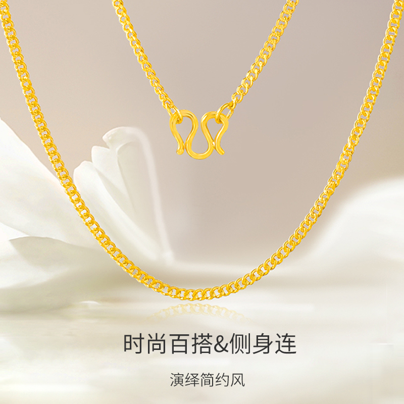 珀丽铧侧身链黄金项链O字锁骨链纯金时尚素链女足金999【多退少补】
