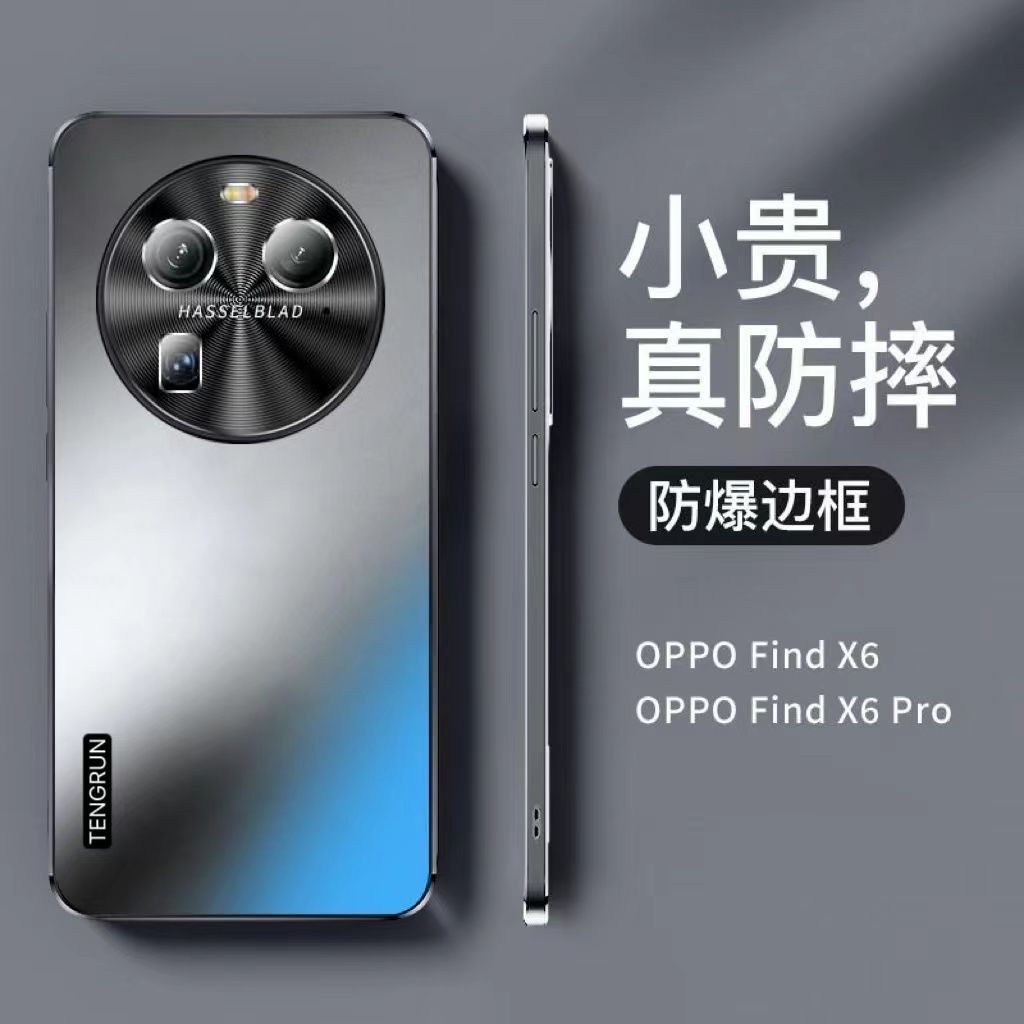 OPPOFindX6手机壳FindX6Pro保护套网红男女士新款磨砂防摔高级感