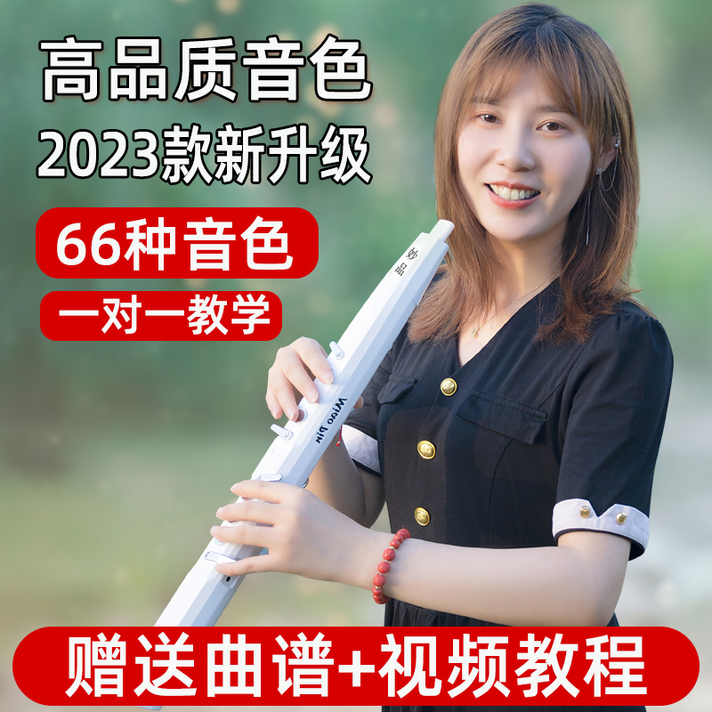 【免费试用】妙品M3电吹管乐器大全新款中老年萨克斯笛子萨克斯初学