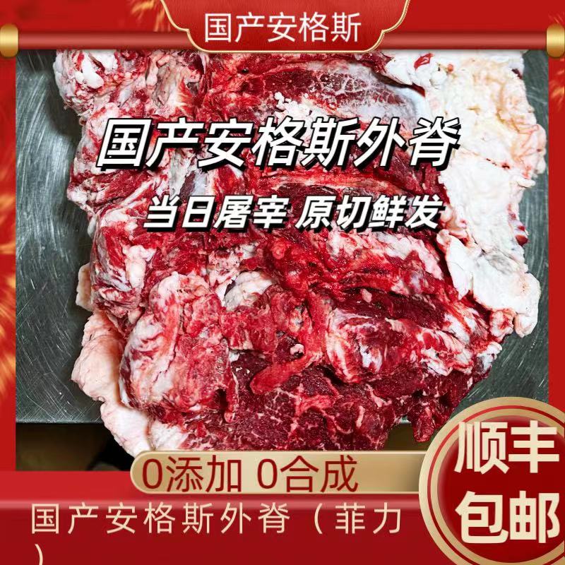 谷饲800天国产安格斯黑牛外脊（西冷）当日屠宰鲜肉排酸顺丰包邮