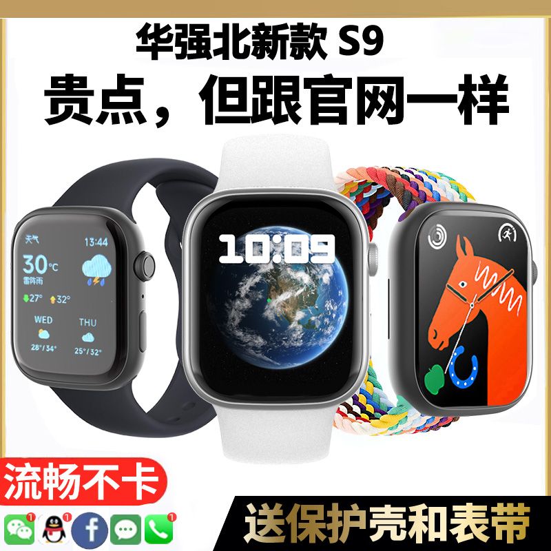 华强北手表S9ultra智能手表接打电话S9watch8多功能运动蓝牙手环
