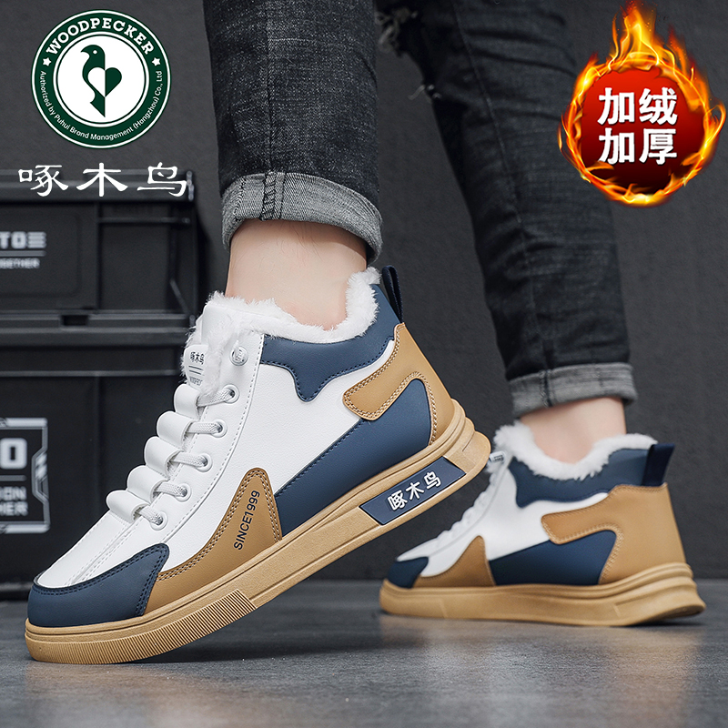 【正品】啄木鸟男鞋冬季加绒百搭棉鞋子中高帮秋季运动休闲板鞋潮