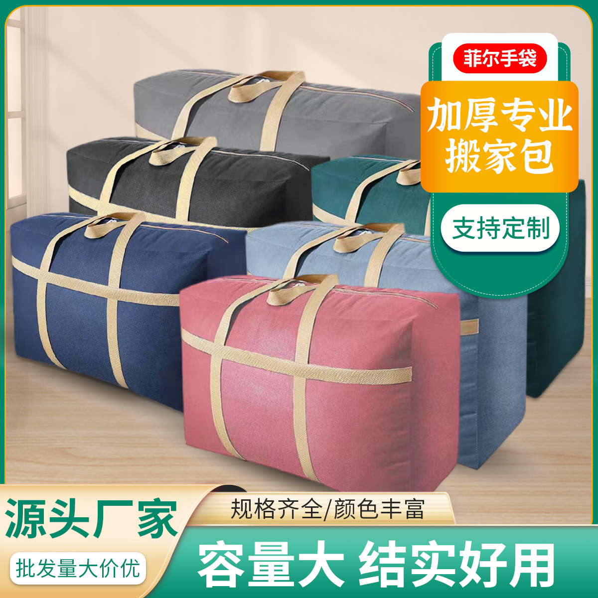 被子收纳袋搬家打包袋衣服整理神器棉被专用衣物超大容量1615