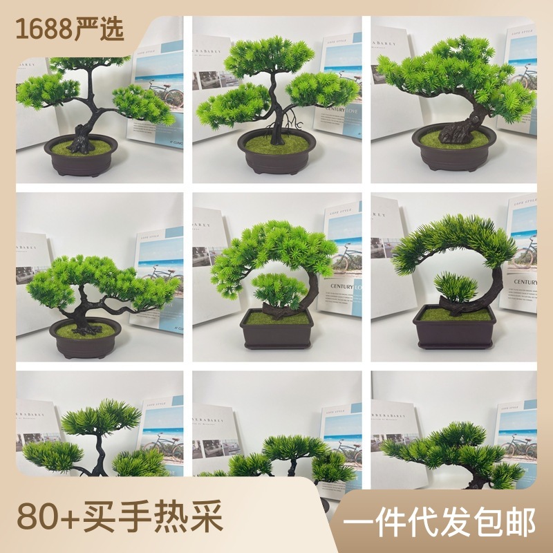 仿真迎客松植物盆栽室内绿植盆景桌面假花摆设家居装饰品摆件