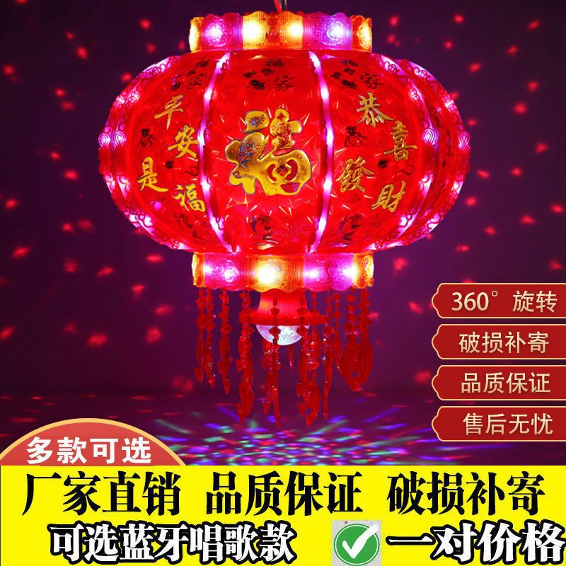 灯笼春节发光电池新款led旋转走马吊灯阳台乔迁新年装饰结婚灯