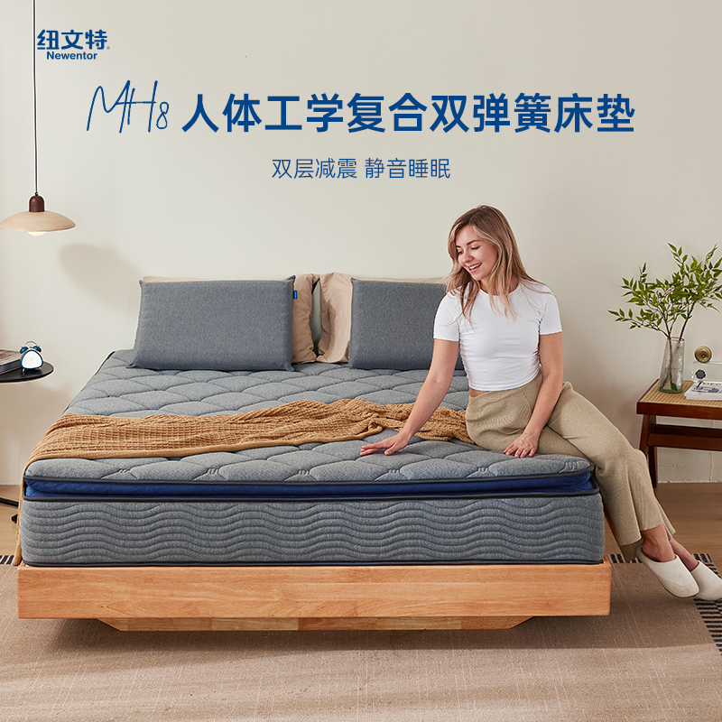 纽文特双层弹簧床垫工学护脊床垫独立弹簧家用静音减震加厚床垫