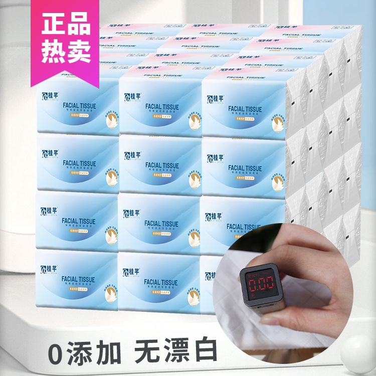 无香抽纸巾新生儿一次性母婴抽取式干湿家用面巾纸家庭抽纸洗脸巾