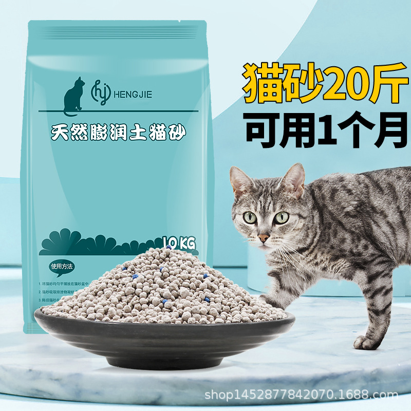 膨润土猫砂20斤10斤40斤低粉尘秒结团除臭锁味