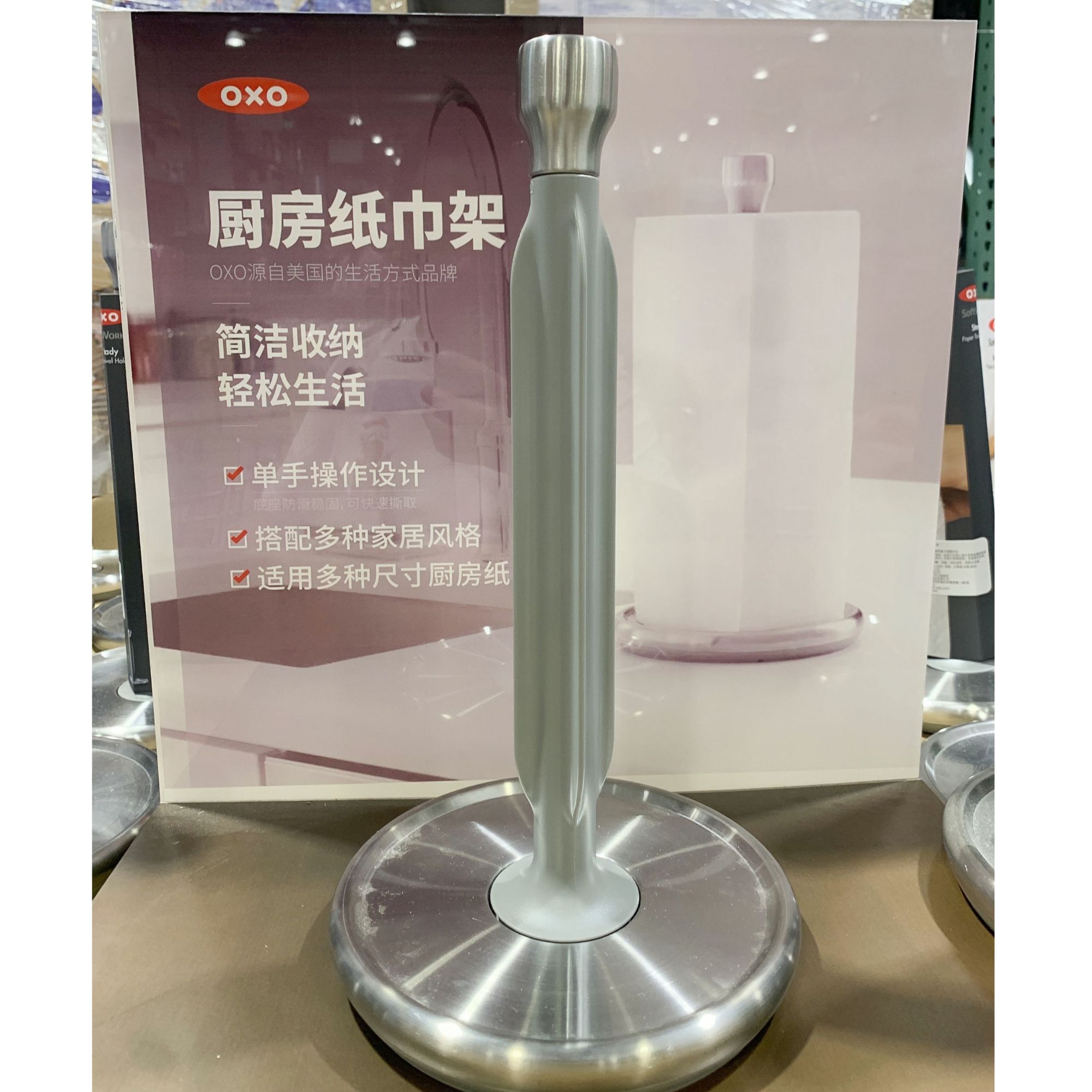包邮开市客costco OXO奥秀不锈钢餐桌卷纸架厨房纸巾架子厨房用品