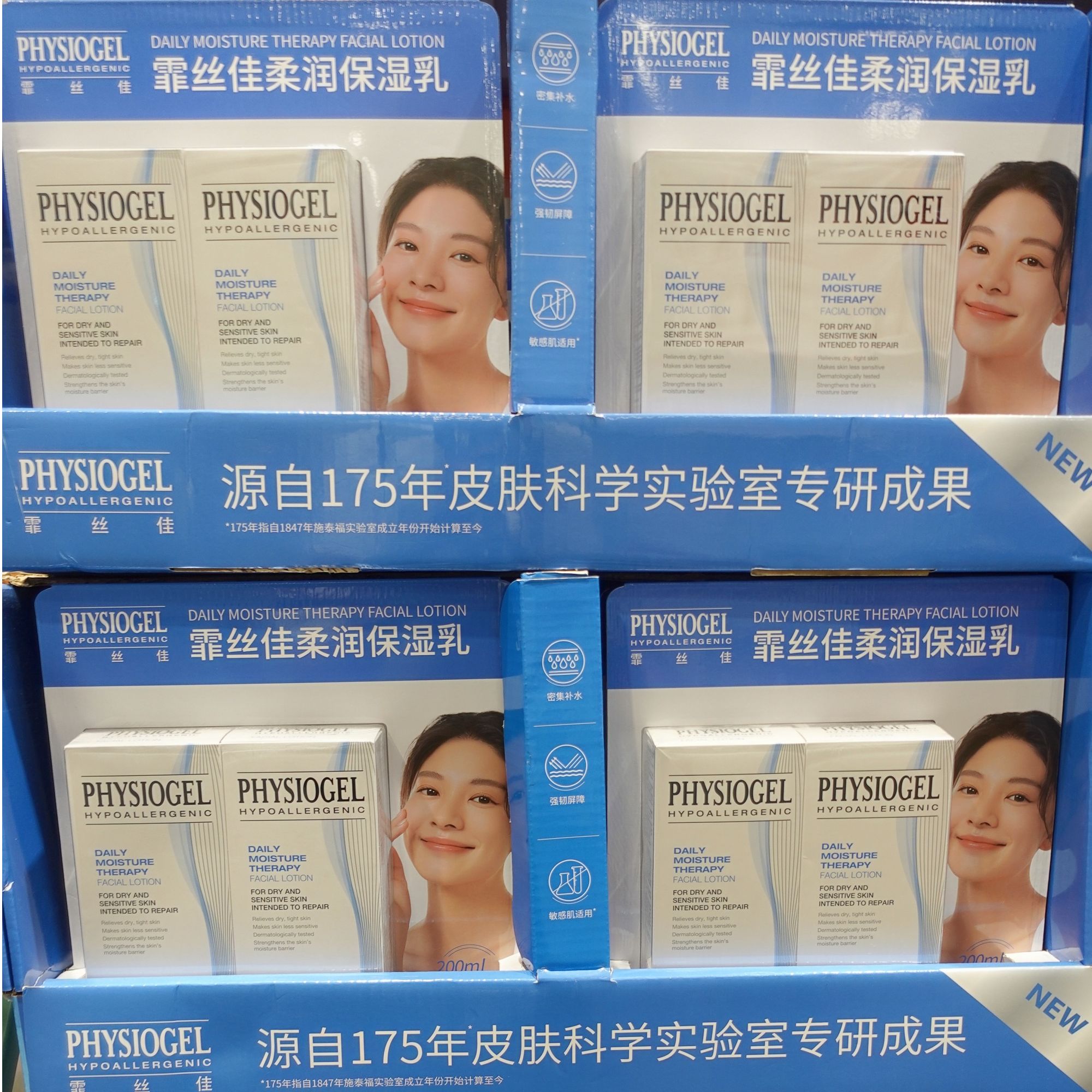 包邮costco代购日本霏丝佳柔润保湿乳长效保湿修护屏障敏感肌肤
