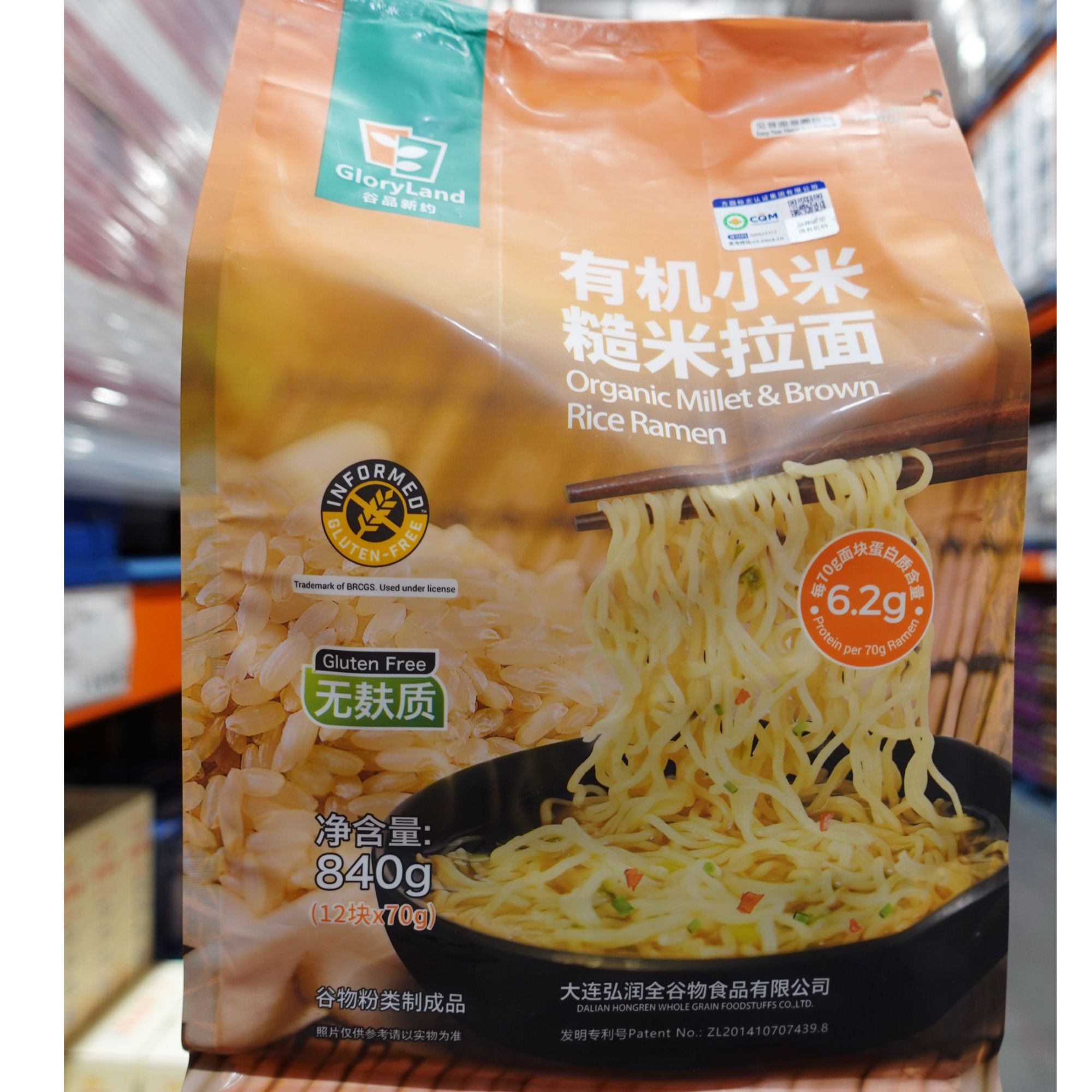 包邮开市客代购谷品新约有机小米糙米、黑米拉面粗粮非油炸无麸质