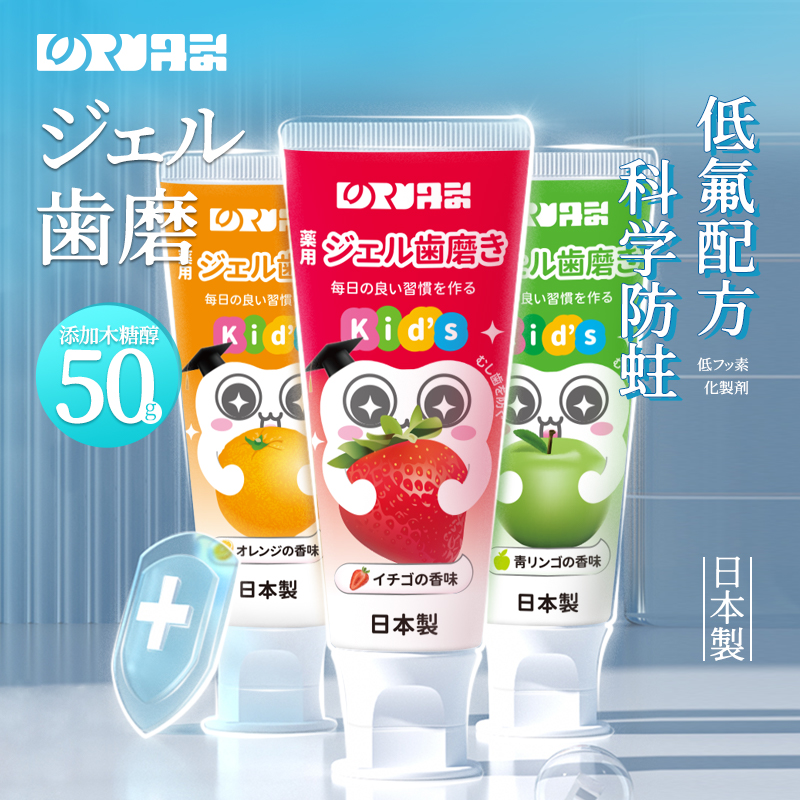 【品牌福利】5支丹之荣温和低氟木糖醇含氟护龈去臭专用防蛀牙膏