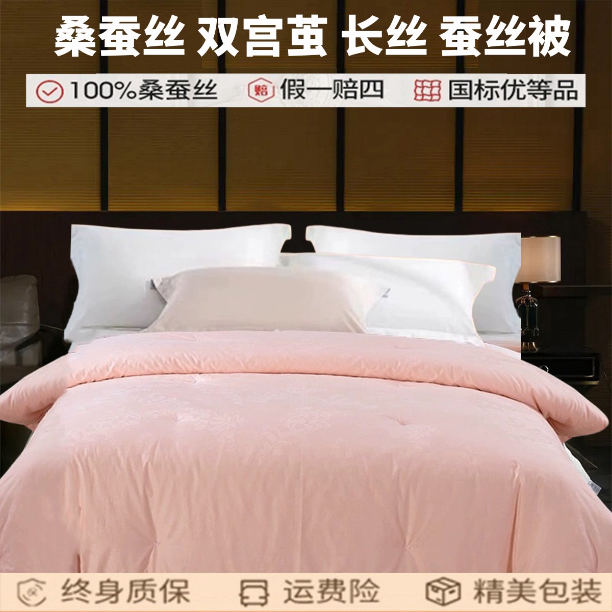 花开富贵系列100%桑蚕长丝 蚕丝被纯蚕丝 子母被冬被春秋被纯手工