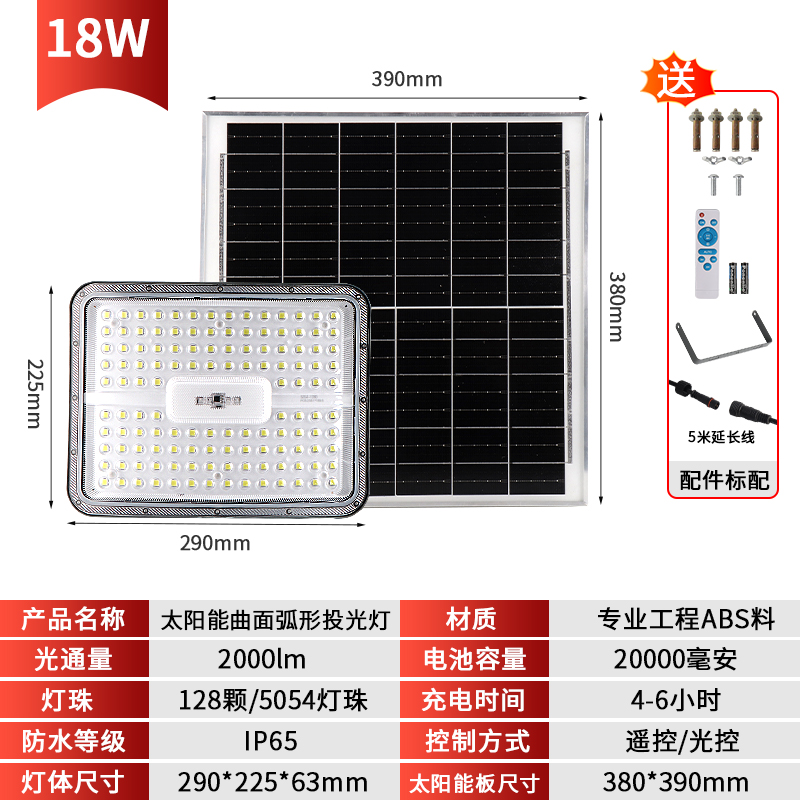 太阳能灯户外灯新农村室外家用专用防水充电持久大功超亮节能