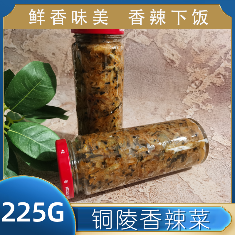 安徽特产正宗原产地铜陵生姜姜丝香辣菜农家特产泡菜下饭菜咸菜