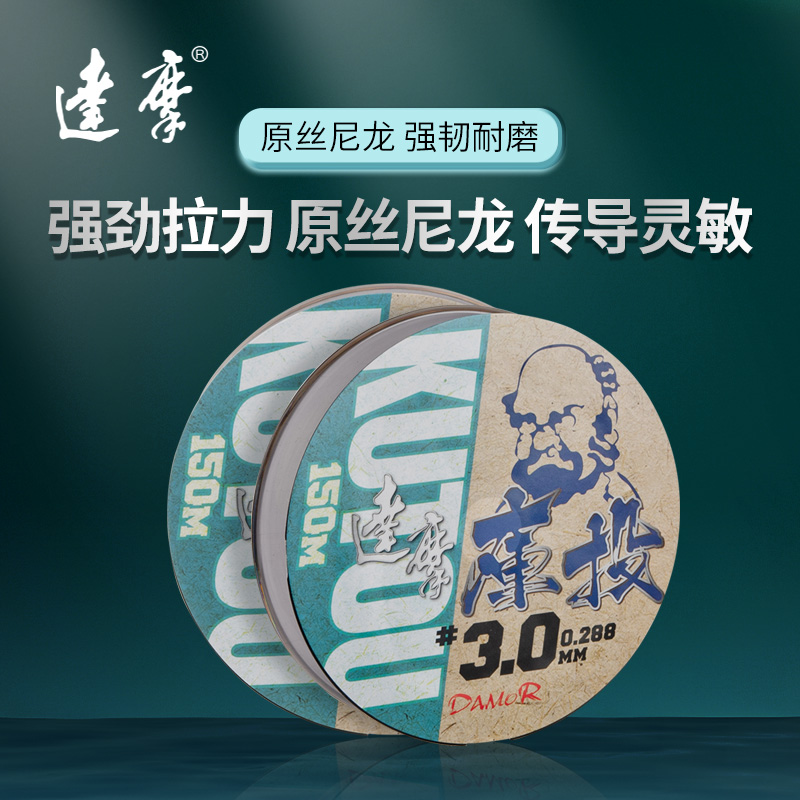 DAMOR/达摩达摩库投青鲩鲟大物钓鱼线主线强拉力巨物远投尼龙线