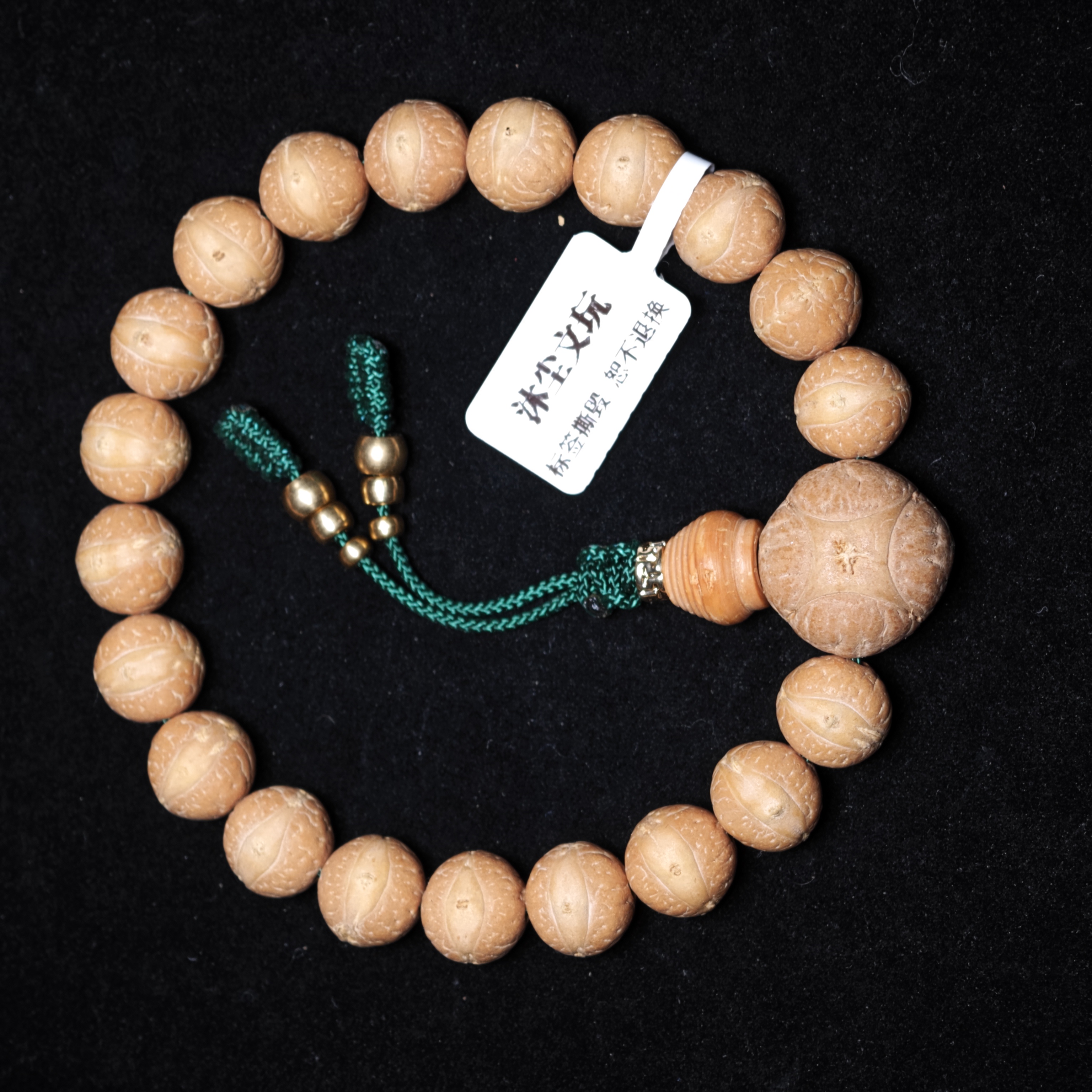 【2024年新籽】实心籽玉化粉红皮11-12mm多款以直播间为准凤眼菩提