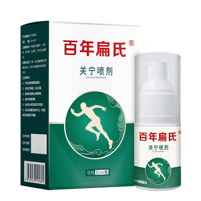 关宁喷剂30ml/瓶*2瓶