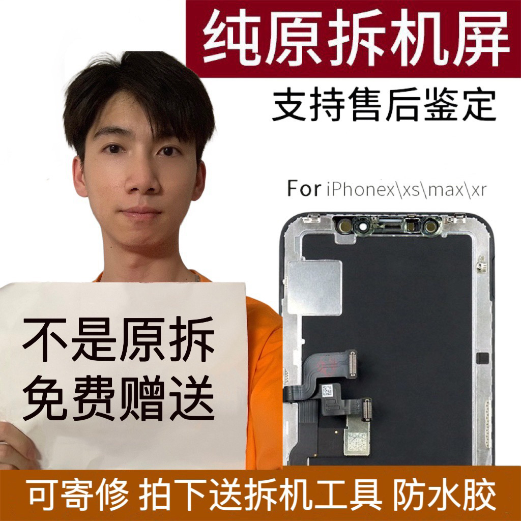 95新  适用苹果12原装屏幕总成iPhone12Pro原拆原装拆机屏幕总成 