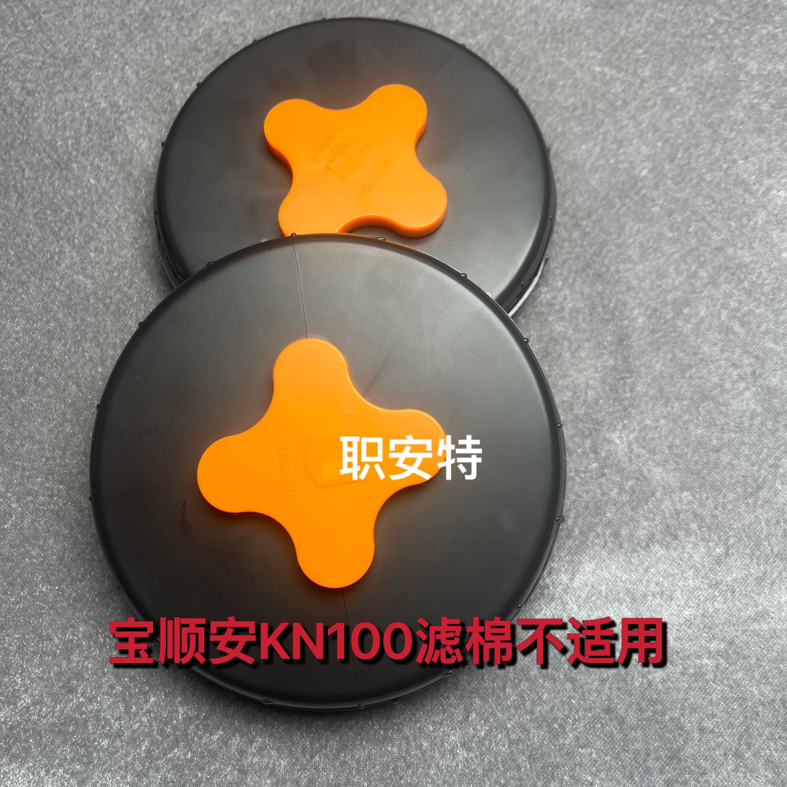 方盾滤棉防护防水罩保护盖适用滤棉防尘焊接煤矿打磨滤棉可替换