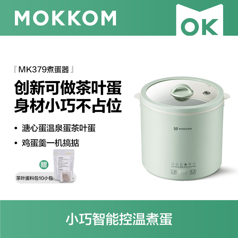 MOKKOM磨客煮蛋器蒸蛋器家用多功能煮蛋神器小型早餐机温泉蛋