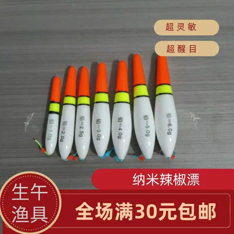 (纳米辣椒漂)远投溪流漂冲钓漂流水泡沫型长条超醒目浅水矶竿