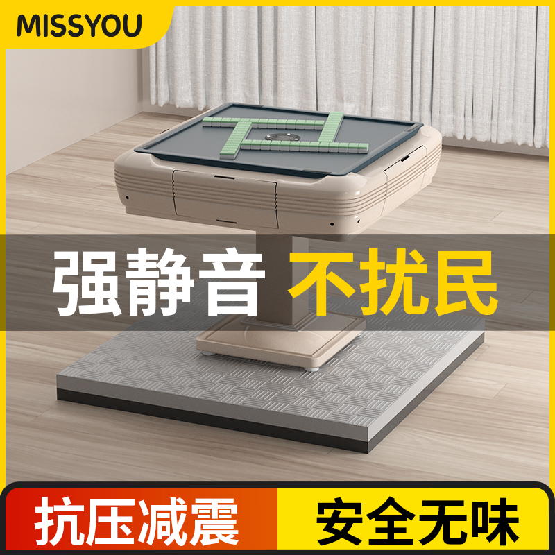 麻将机隔音垫减震降噪加厚防震静音地垫楼层麻将桌专用垫子地毯