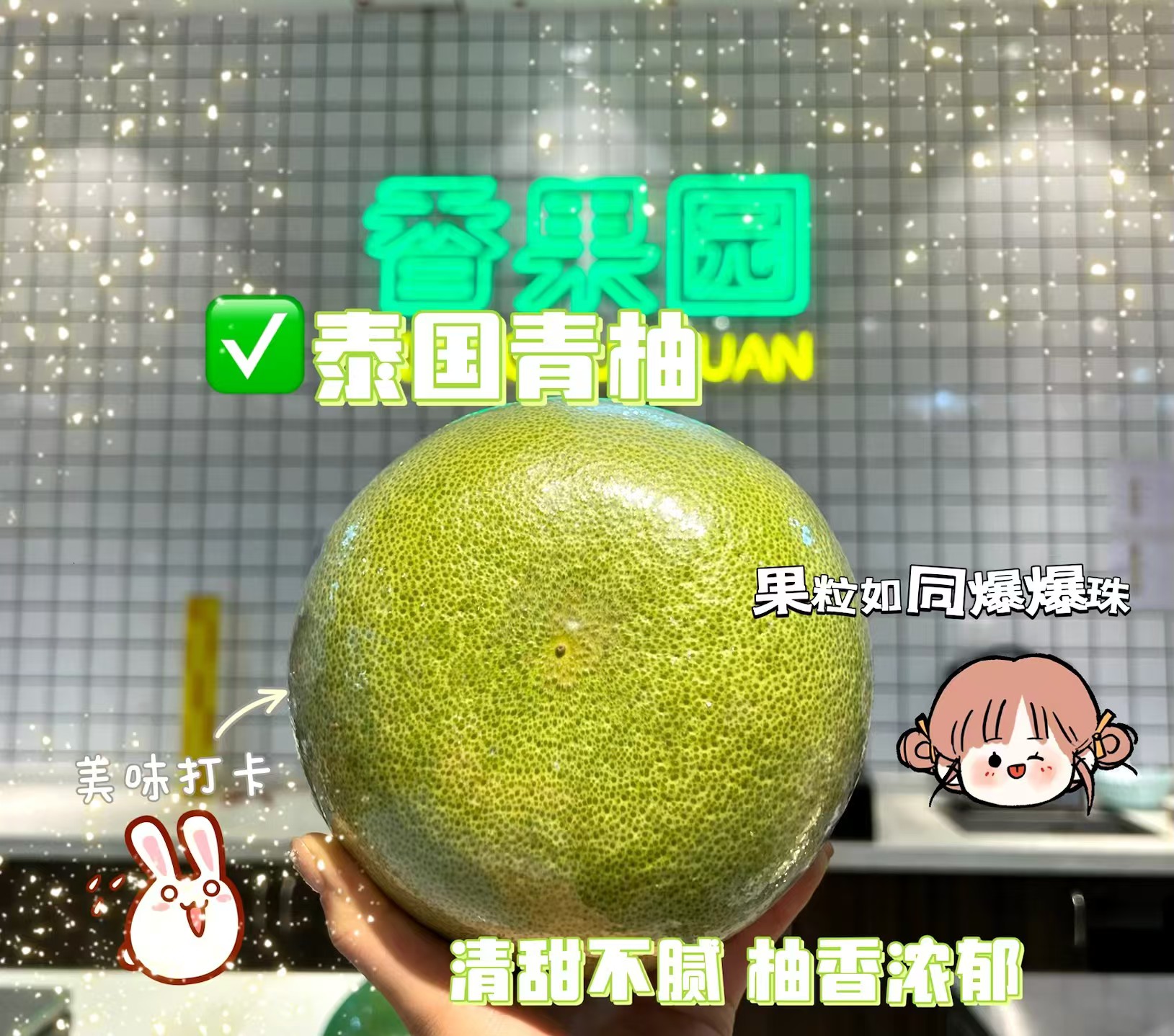 【“柚”想你】泰国青柚【整果】一份（青柚表皮略有花皮，皮稍厚。介意者慎拍）