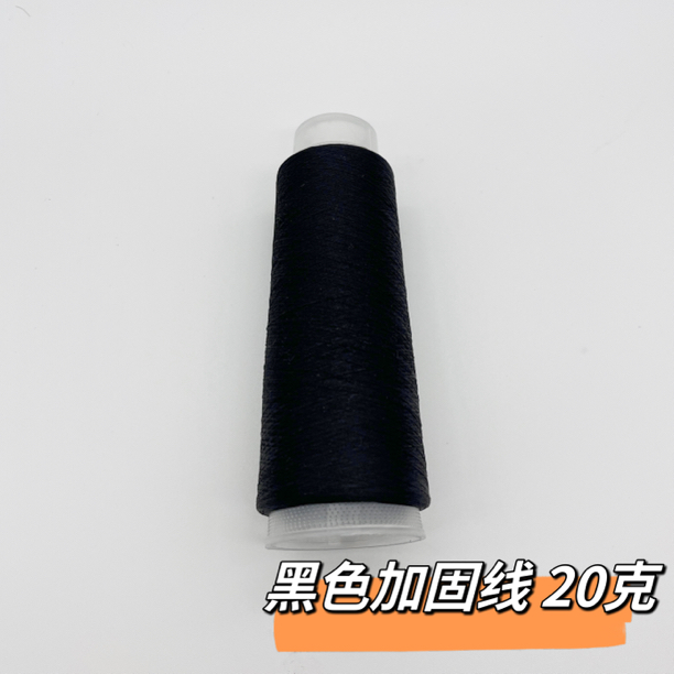 袜子配线 加固线 黑色 20克 一个可以织15双左右