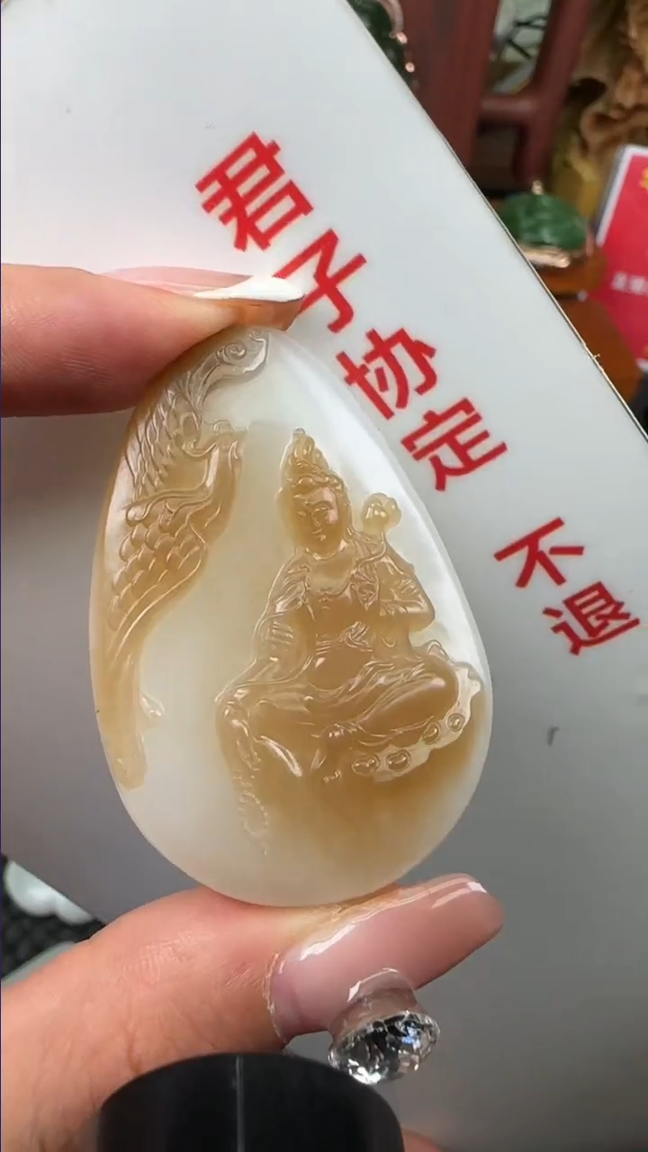 【闪购商品】和田玉吊坠未镶嵌1