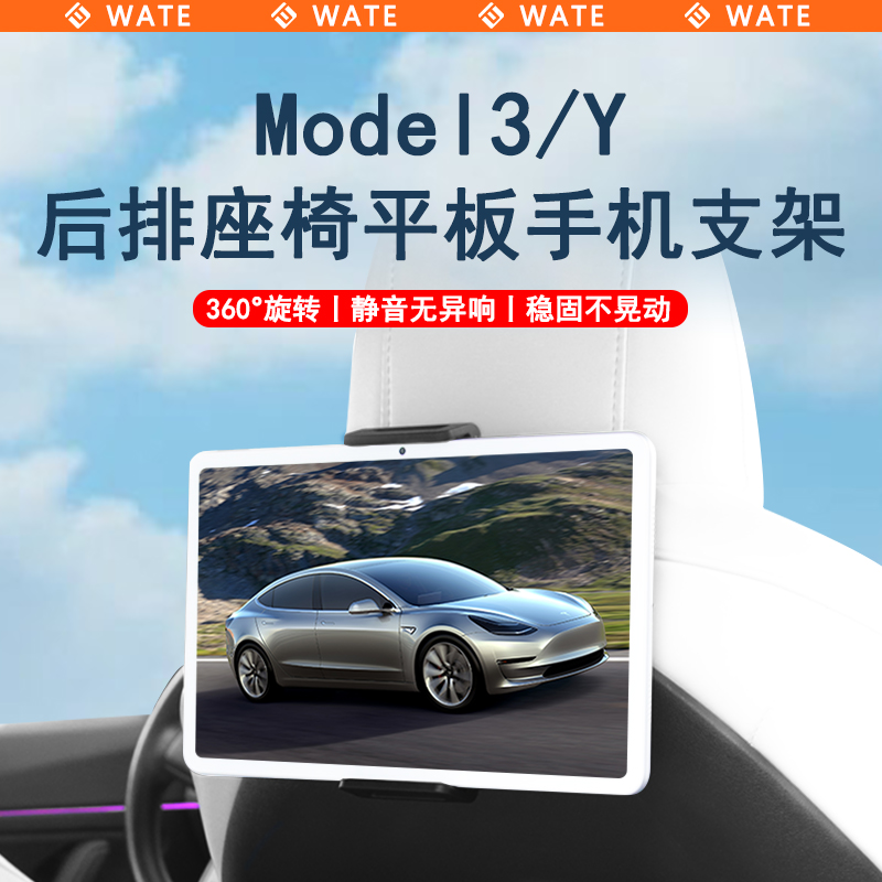 适用于特斯拉Model 3/Y后排手机平板伸缩支架特斯拉专车周边配件