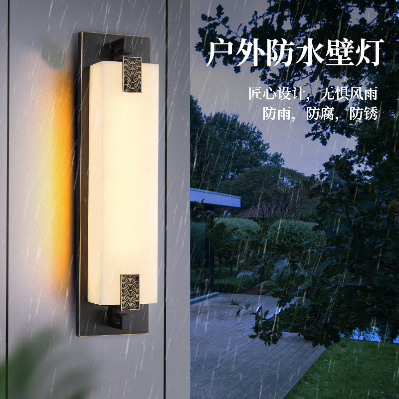 灯佐户外防水壁灯新中式全铜别墅云石灯门前花园庭院阳台外墙灯具