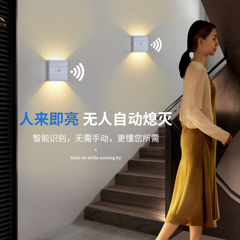 LED智能磁吸充电壁灯人体感应灯衣柜灯床头灯USB充电床头灯BD815