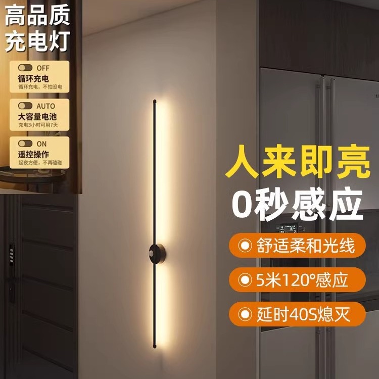 灯佐感应壁灯充电长条感应极简楼梯玄关灯格栅灯简约走廊免打孔