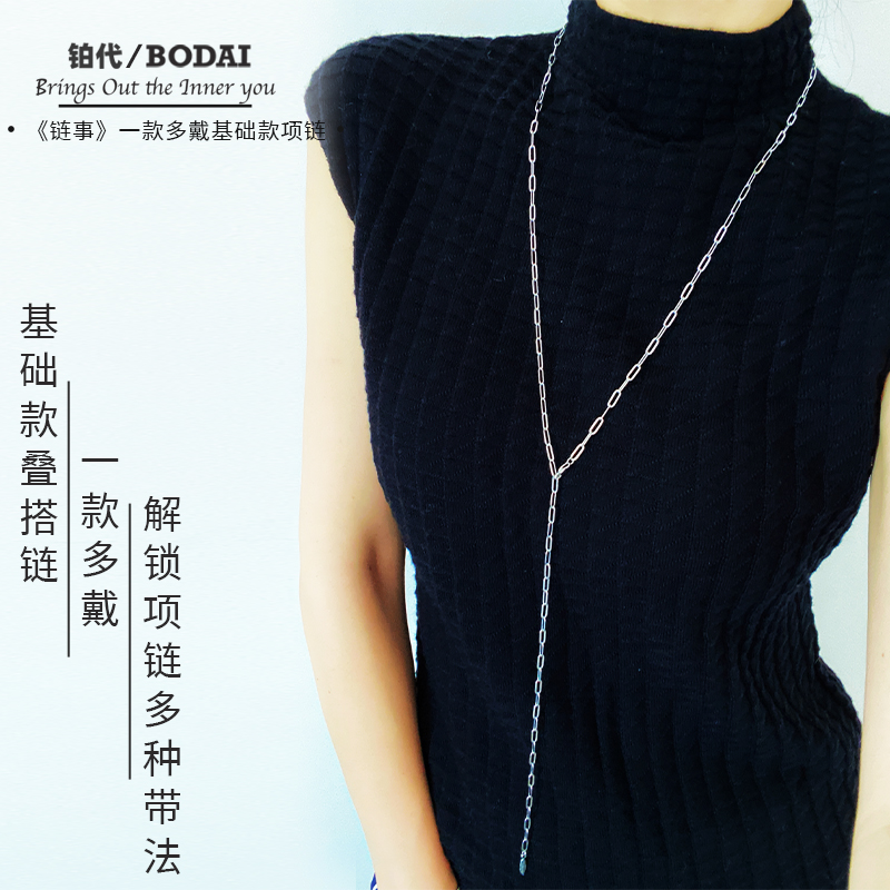 钛钢项链 铂代定制【长回形针】简约百搭一款多戴基础素链长项链