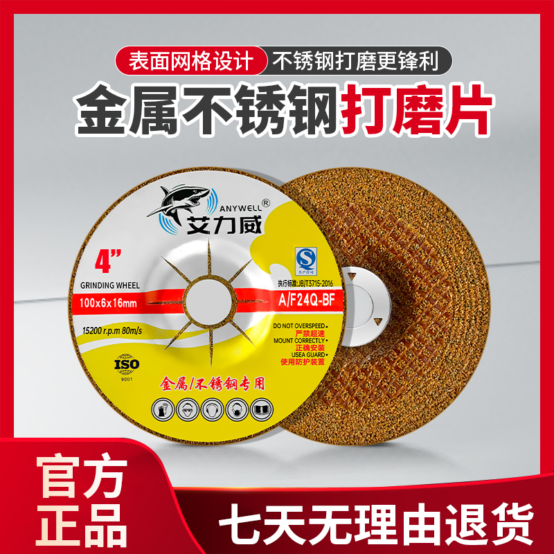 精品100磨片快速抛光加厚打磨耐磨除锈角磨机切割片