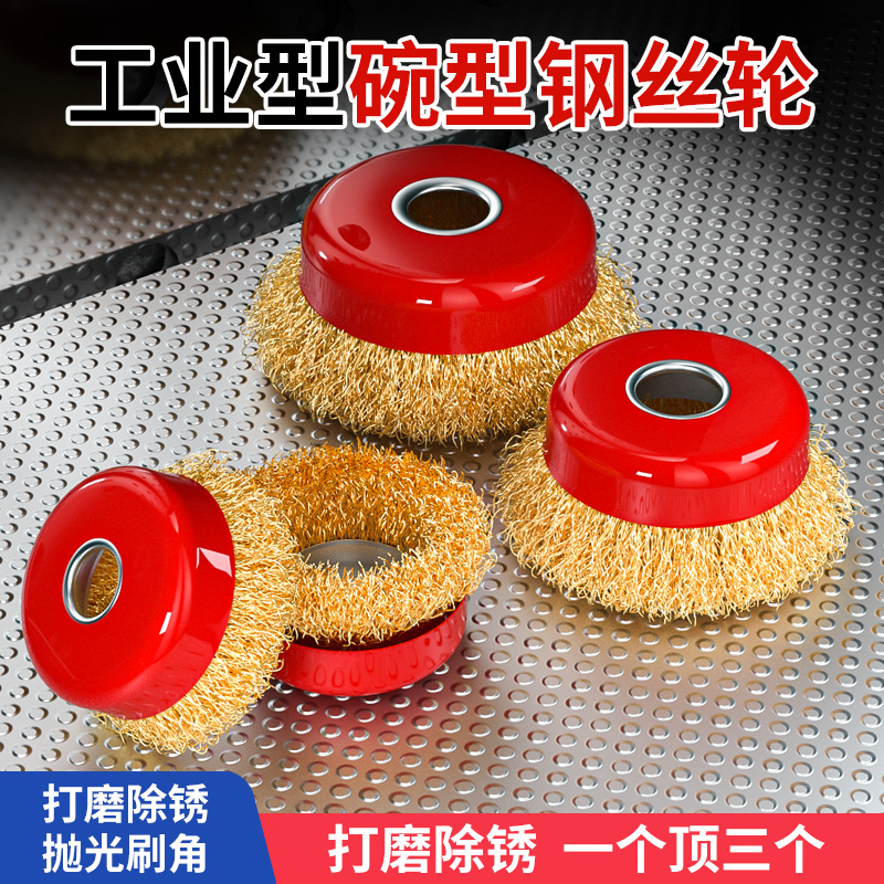 艾力威钢丝轮100型角磨机打磨轮打磨抛光打磨工具除锈抛光角磨机