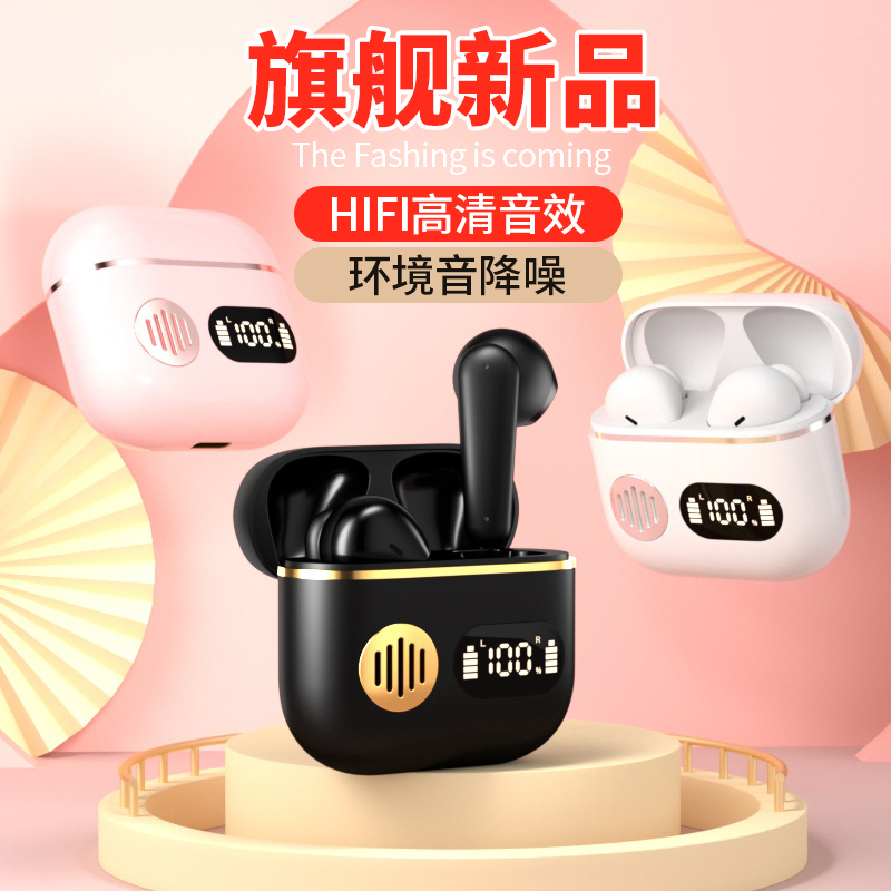 无线蓝牙耳机入耳式2024网红新款运动降噪高音效苹果华为男女通用