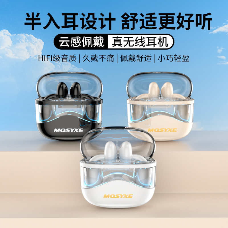 【工厂爆款】高颜值降噪蓝牙耳机无线半入耳低延迟长续航高音质通用