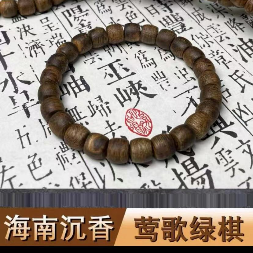海南莺歌绿棋沉香0.8桶珠