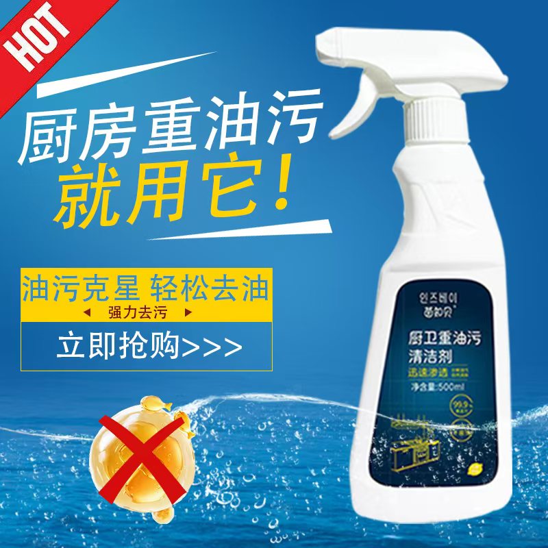 茵知贝厨房高效去污清洁剂【10瓶装】