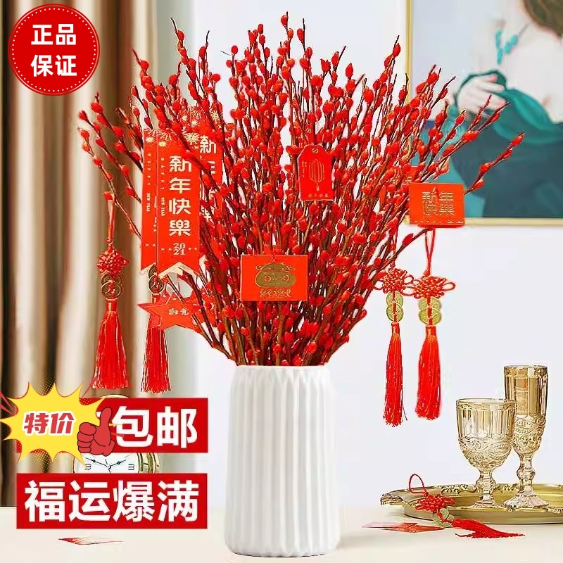 招财银柳干花年宵花水培耐寒客厅新年鲜枝摆设装饰真花卉鲜花客厅