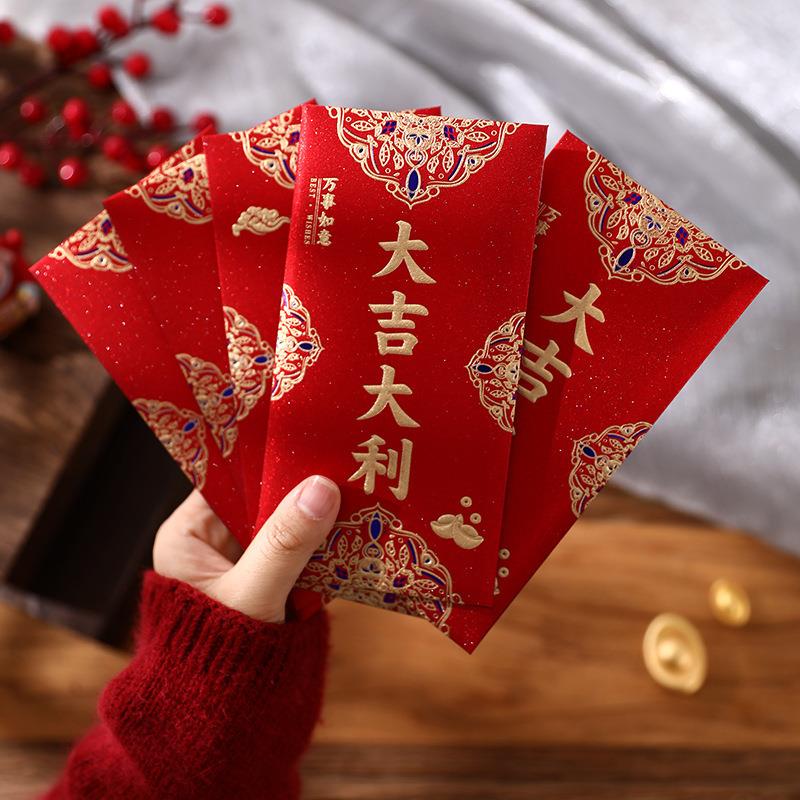 龙年红包封面2024新款过年新年红包袋创意通用高档大压岁万利是封