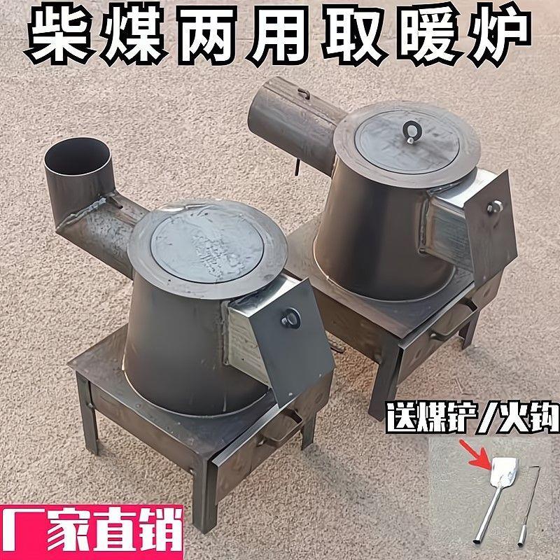 炉子家用烧煤节能取暖炉柴煤两用农村室内取暖炉子简易柴火炉子